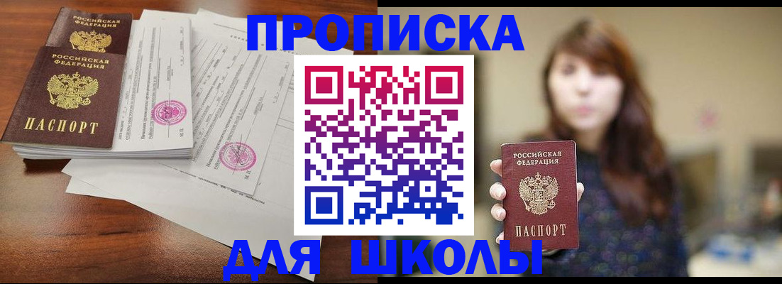 где прописаться в Хабаровске