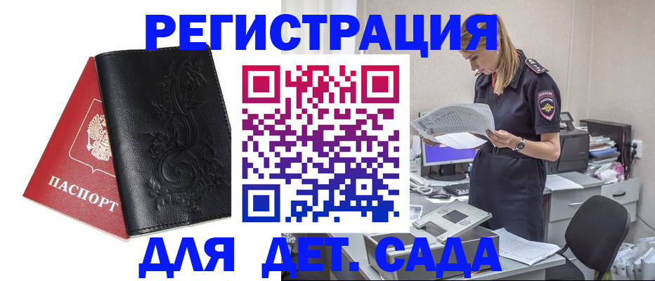 временная регистрация в Хабаровске